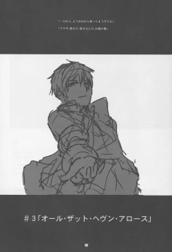 Page 77 of Again #2 "Flashback Memories"