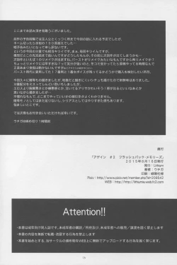 Page 78 of Again #2 "Flashback Memories"