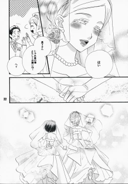 Page 21 of Koi no Chikara