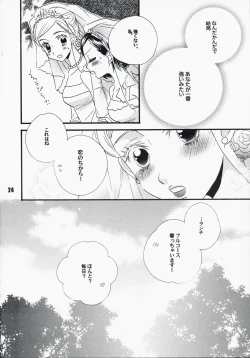Page 23 of Koi no Chikara