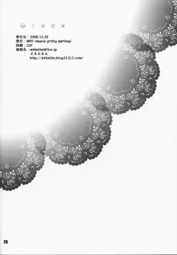 Page 25 of Koi no Chikara