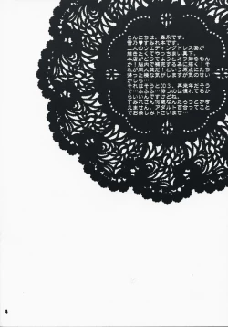 Page 3 of Koi no Chikara