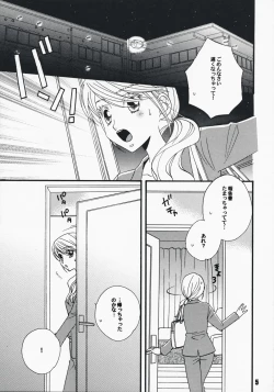 Page 4 of Koi no Chikara