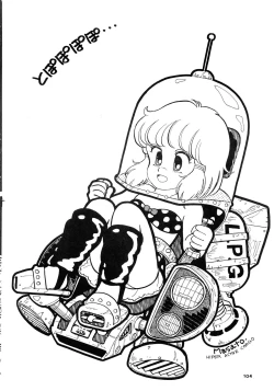 Page 104 of 84-shiki