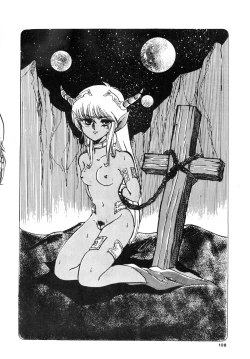 Page 108 of 84-shiki