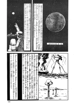 Page 155 of 84-shiki