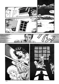 Page 179 of 84-shiki