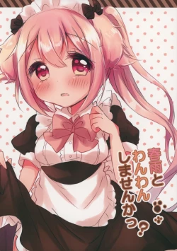 Page 18 of Harusame to Wanwan Shimasenka