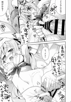 Page 18 of Hajimete no Bikini Sugata wa Shireikan ni Mitehoshii.