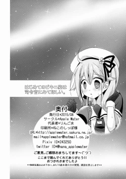 Page 29 of Hajimete no Bikini Sugata wa Shireikan ni Mitehoshii.