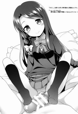 Page 23 of Iroiro Ikuiku