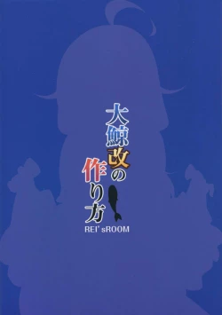 Page 22 of Taigei Kai no Tsukurikata