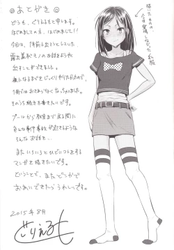 Page 24 of Zenra de Suiei no Jugyou!!