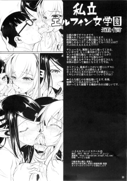 Page 31 of High Elf × High School Haku