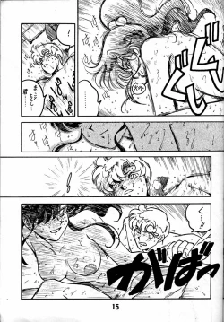 Page 14 of Kyouakuteki Shidou Daiichijou Daisankou