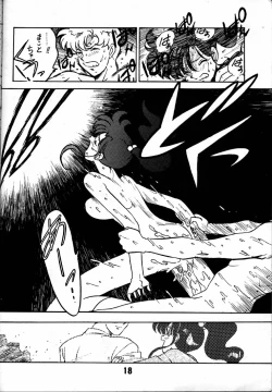 Page 17 of Kyouakuteki Shidou Daiichijou Daisankou