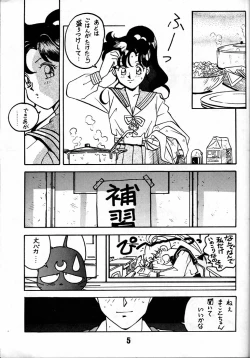 Page 4 of Kyouakuteki Shidou Daiichijou Daisankou