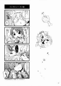 Page 21 of Unmei no Akaiito.