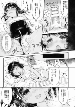 Page 19 of JC 01 Dreamer