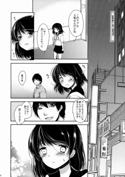 Page 5 of Seijun JC Hatsuenkou