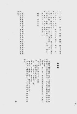 Page 15 of Dog Party!!