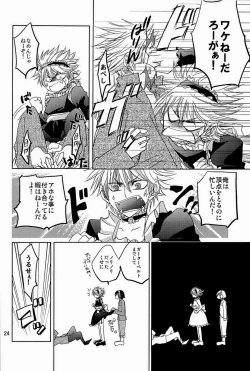 Page 24 of Dog Party!!