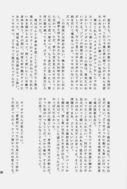 Page 26 of Dog Party!!