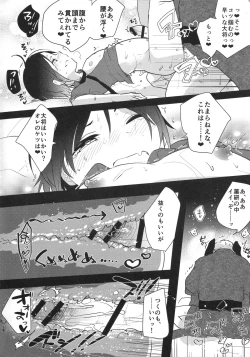 Page 17 of Yagen-kun no Ero Hon