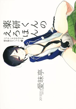 Page 26 of Yagen-kun no Ero Hon