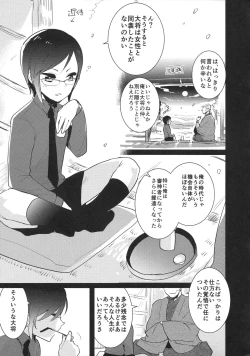 Page 4 of Yagen-kun no Ero Hon