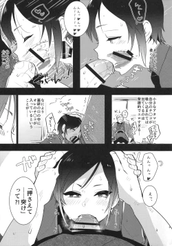 Page 8 of Yagen-kun no Ero Hon
