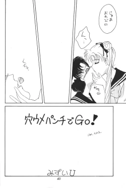 Page 39 of Tenka Muteki No Sailor Moon R