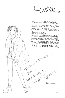 Page 45 of Tenka Muteki No Sailor Moon R