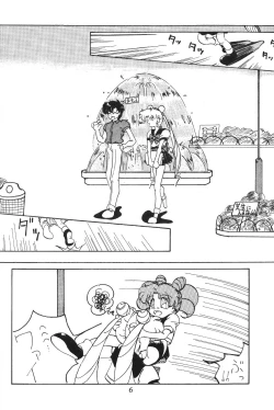 Page 5 of Tenka Muteki No Sailor Moon R