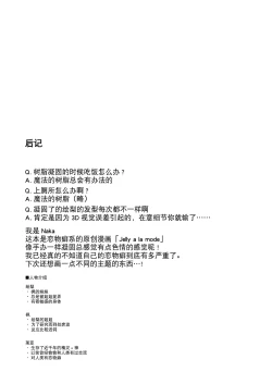 Page 29 of jelly a la mode