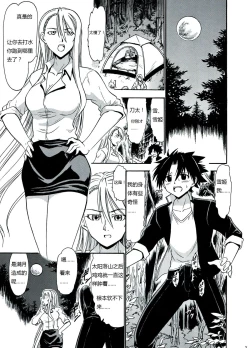 Page 2 of Yukihime no Hakudaku