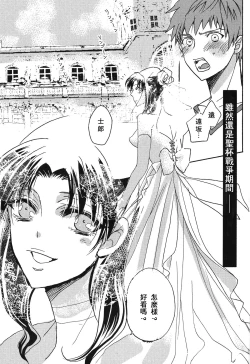 Page 2 of Emiya-ke no Hanayome