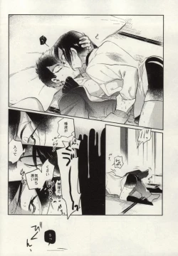 Page 10 of Yagen-sama!! Aware na Tanuki o Sukui Kudasai