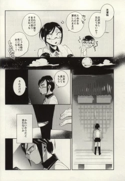 Page 14 of Yagen-sama!! Aware na Tanuki o Sukui Kudasai