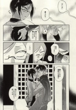 Page 20 of Yagen-sama!! Aware na Tanuki o Sukui Kudasai