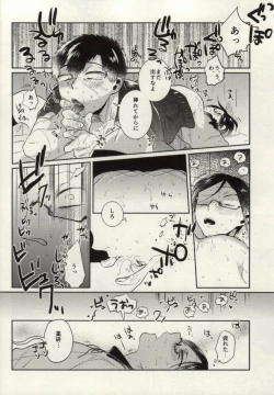 Page 24 of Yagen-sama!! Aware na Tanuki o Sukui Kudasai