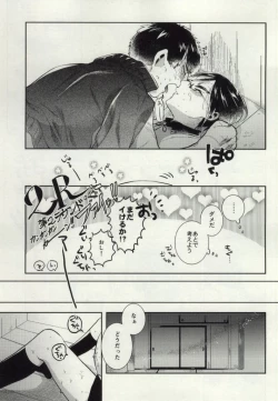 Page 29 of Yagen-sama!! Aware na Tanuki o Sukui Kudasai