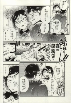 Page 30 of Yagen-sama!! Aware na Tanuki o Sukui Kudasai