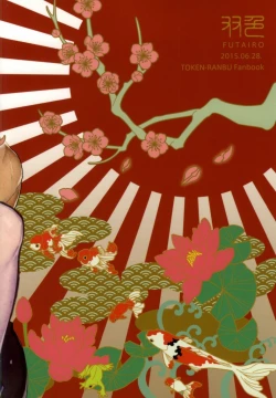 Page 32 of Yagen-sama!! Aware na Tanuki o Sukui Kudasai