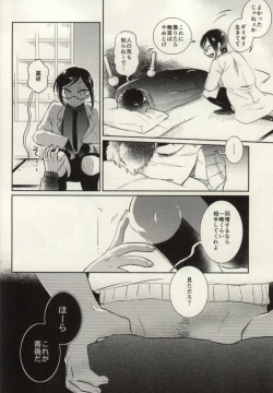Page 6 of Yagen-sama!! Aware na Tanuki o Sukui Kudasai