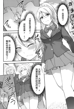 Page 14 of Kankin, Rinkan, Erichika 2