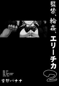 Page 4 of Kankin, Rinkan, Erichika 2