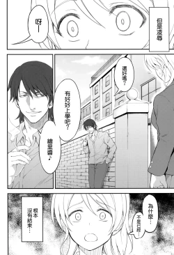 Page 8 of Kankin, Rinkan, Erichika 2