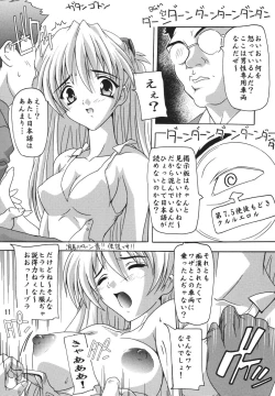 Page 10 of ASUKA!