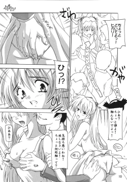 Page 9 of ASUKA!